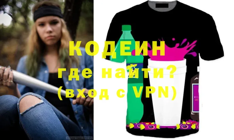 blacksprut онион  Верхнеуральск  Кодеиновый сироп Lean Purple Drank 