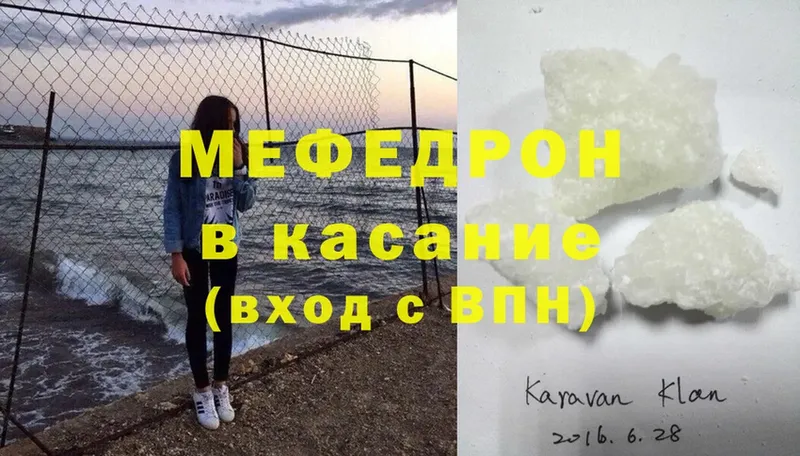 МЯУ-МЯУ кристаллы  где продают наркотики  Верхнеуральск 