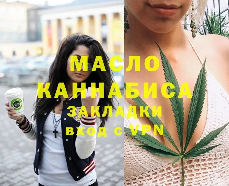 ТГК гашишное масло  Верхнеуральск 